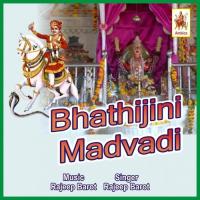 Ramti Mavadi Aave - 1 Bhagu Chunara Song Download Mp3