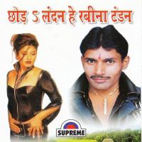 He Ravina Tandan - 1 Naresh Kumar Yadav,Rekha Rani Song Download Mp3