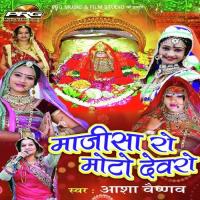 Mari Jasol Wali Munde Bol Asha Vaishnav Song Download Mp3