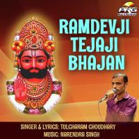 Runiche Ri Bai Tulcharam Choudhary Song Download Mp3