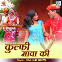 Chhori Aaja Chhatri Ke Niche Soji Laal Meena Song Download Mp3