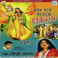 Janina Maa O Mago Mousumi Debnath Song Download Mp3