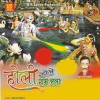 Brindavan Mohan Kabhi Lute - 1 Daya Nand Tiwari Song Download Mp3