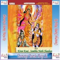 Ehu Kalyugwa - 1 Sambhu Nath Chauhan Song Download Mp3