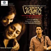 Mondo Bhaloy Dishehara - 1 Dibyendu Mukherjee Song Download Mp3