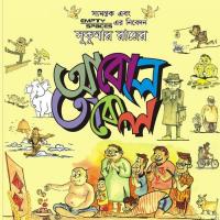 Pencha Koy Samantyak Song Download Mp3