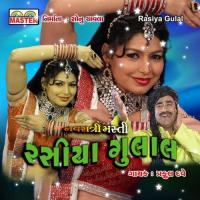 Ae Ubhu Ubhu Juve Chhe Dinanathni - 1 Praful Dave Song Download Mp3