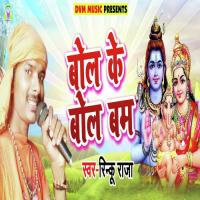 Bol Ke Bol Bam Rinku Raja Song Download Mp3