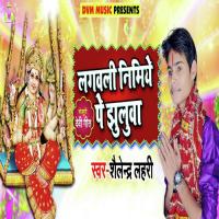 Lagwali Nimiye Pe Jhuluwa Shailendra Lahari Song Download Mp3