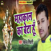 Mahakal Ka Beta Hun Pankaj Tiwari Song Download Mp3