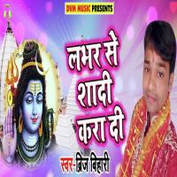 Labhar Se Shadi Kara Di Brij Bihari Song Download Mp3