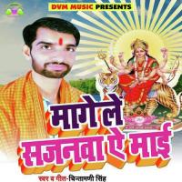 Mange Le Sajanwa E Mai Chintamani Singh Song Download Mp3