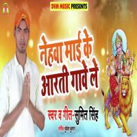 Nehawa Maai Ke Aarti Gawe Le Sumit Singh Song Download Mp3