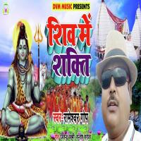 Shiv Me Shakti Rameshwar Gop Song Download Mp3