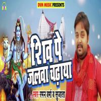 Shiv Pe Jalwa Chadaya Raman Verma,Sujatha Mohan Song Download Mp3