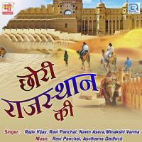 Chhoti Moti Baata Ka Jhagda Rajiv Vijay,Ravi Panchal,Navin Asera,Minakshi Varma Song Download Mp3