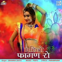 Mahino Fagan Ro Bhawna Daiya Song Download Mp3