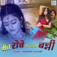 Aagi Akhateej Kawari Jebda Tode Hansraj Gujjar Song Download Mp3