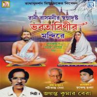 Tumi Devi Ki Manabi Jayanta Kumar Behera Song Download Mp3