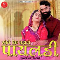 Sone Ki Ghadado Payaldi Sonu Kanwar Song Download Mp3