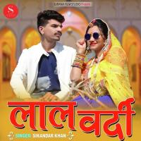 Lal Vardi Sikandar Khan Song Download Mp3