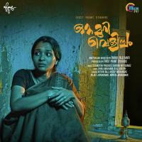 Chandiranothoru Nithin Raj,Anoop Mohandas,Jayadevan Vasudevan Adoor Song Download Mp3