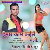 Hamaar Kaam Kaise Chali Balbir Singh Song Download Mp3