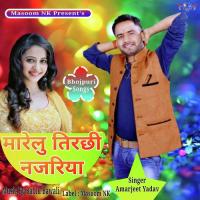 Bola Ye Maal Tohar Ka Hall Ba Amarjeet Yadav Song Download Mp3