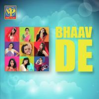 Bhaav De Samir Saptiskar Song Download Mp3