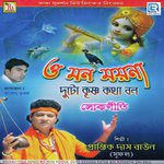 Manush Je Aar Nei Prantik Das Baul Song Download Mp3