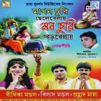 Garbhadharini Hawa Soja Bilash,Bithika Mandal Song Download Mp3