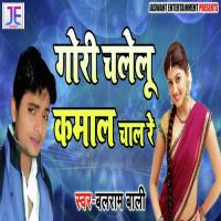 Gori Chalelu Kamal Chal Re Balram Baali Song Download Mp3