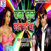 Raja Khul Gayil Chadi Ja Parvez Hashmi,Kajal Maurya Song Download Mp3