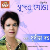 Somoy Karo Je Nai Sudipta Datta Song Download Mp3