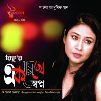 Tumi Bhalobaso Bole Rinku Mukherjee Song Download Mp3