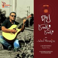 Kichu Smriti Saibal Banerjee Song Download Mp3