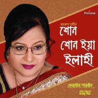 Shono Shono Eiya Ilayahi Ferdous Parveen Song Download Mp3