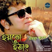 Hoyto Hothat Mahmud Juwel,Northernstar Song Download Mp3