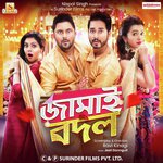 Jamai Badal Theme Dev Nagi,Payal Dev Song Download Mp3