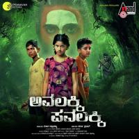 Abhimani Aniruddha Sastry,Zubin Paul Song Download Mp3