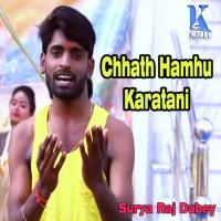 Chhath Hamhu Karatani Surya Raj Dubey Song Download Mp3