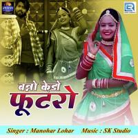 Banno Kedo Futro Manohar Lohar Song Download Mp3