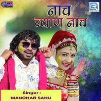 Nach Byan Nach Manohar Sahu Song Download Mp3