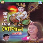 Lal Paka Tamyato Sumitra Paul Song Download Mp3