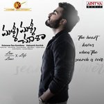 Malli Malli Chusa - Sad Shravan Bharadwaj Song Download Mp3