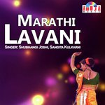 Majhya Angala Halad Laava Shubhangi Joshi,Sangita Kulkarni Song Download Mp3