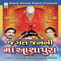 Pavan Dham Chhe Rudu Arvind Barot Song Download Mp3