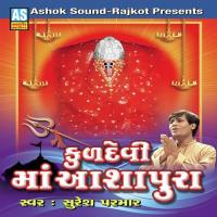 Khele Khele Chhe Khanda Ni Dharu Suresh Parmar Song Download Mp3