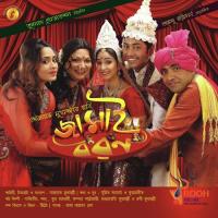 Jeans Porbo Bike Chorbo June Banerjee,Shan Song Download Mp3