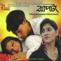 Kache Aye Kache Aye Aritra,Ahenjita Song Download Mp3